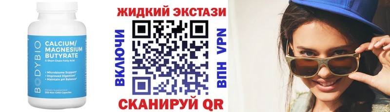 Бутират жидкий экстази  blacksprut   Мглин  наркошоп 