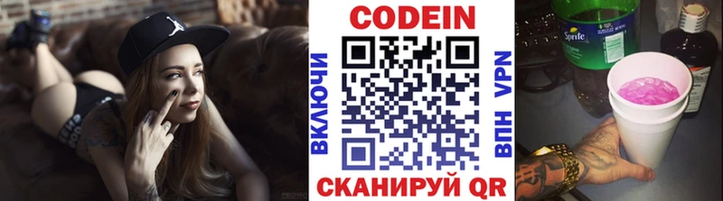 Кодеиновый сироп Lean Purple Drank  мега рабочий сайт  Мглин 