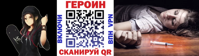 ГЕРОИН Heroin Мглин