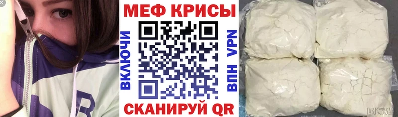 МЕФ VHQ  Мглин 